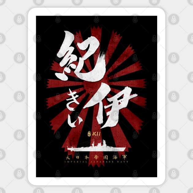IJN Kii Battleship White Calligraphy Sticker by Takeda_Art
